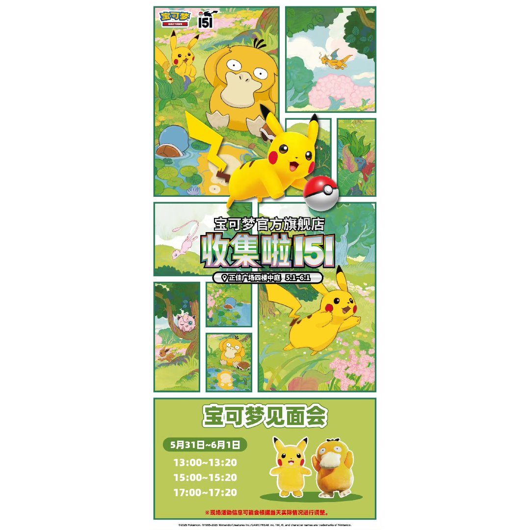 中国限定・公式 ポケモン151 ピンバッジ ミュウ＆ミュウツーセット original