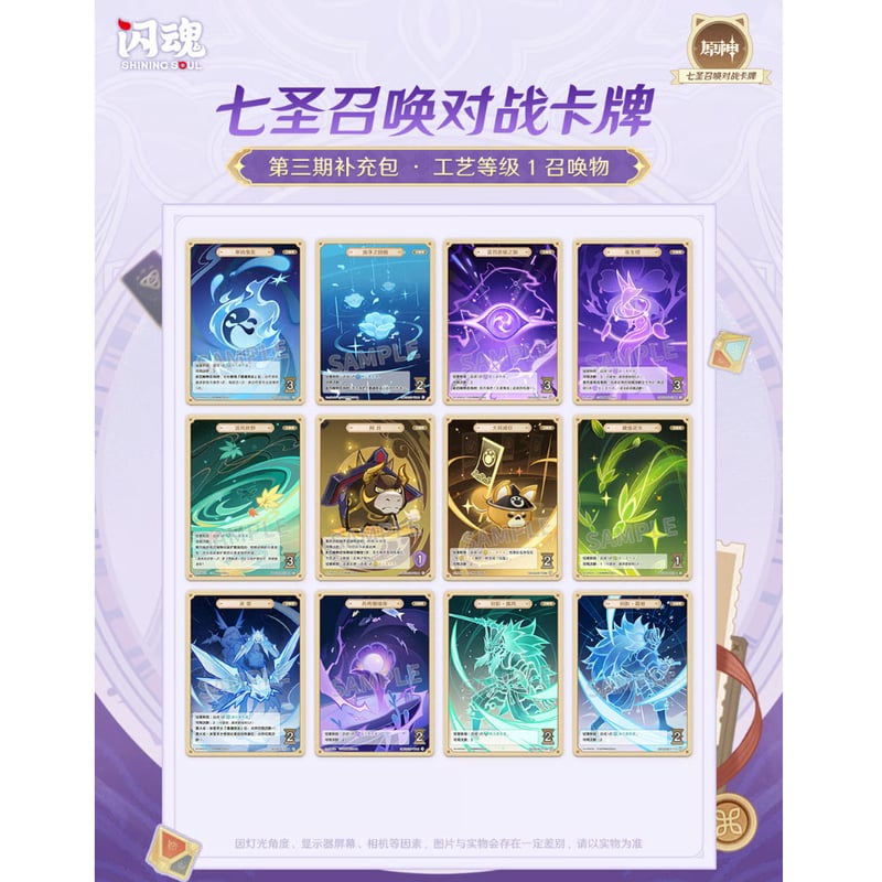 原神 七聖召喚 ランク3 まとめ売り 原神 七聖召喚 ランク3 まとめ売り - メルカリ