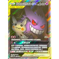 希少 ARS10 POP2 ミミッキュ デルタ種 Mimikyu δ 136 希少 ARS10 POP2 ミミッキュ デルタ種 Mimikyu δ 136 Mimikyu (2