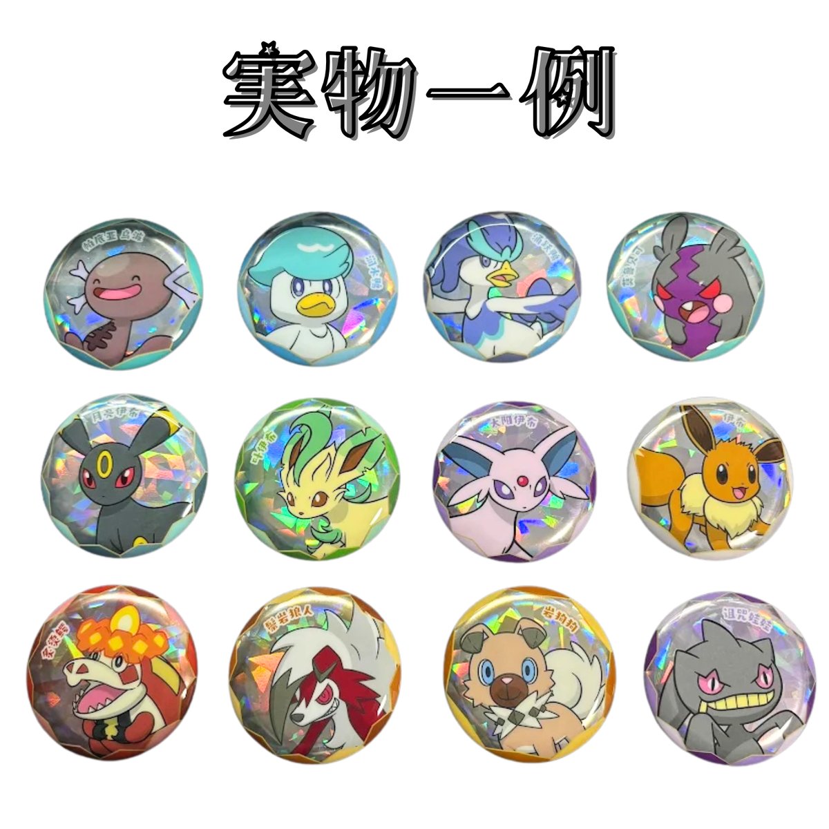 細かなスレや凹み等ある場合がございます】 中国限定 宝石包缶バッジ