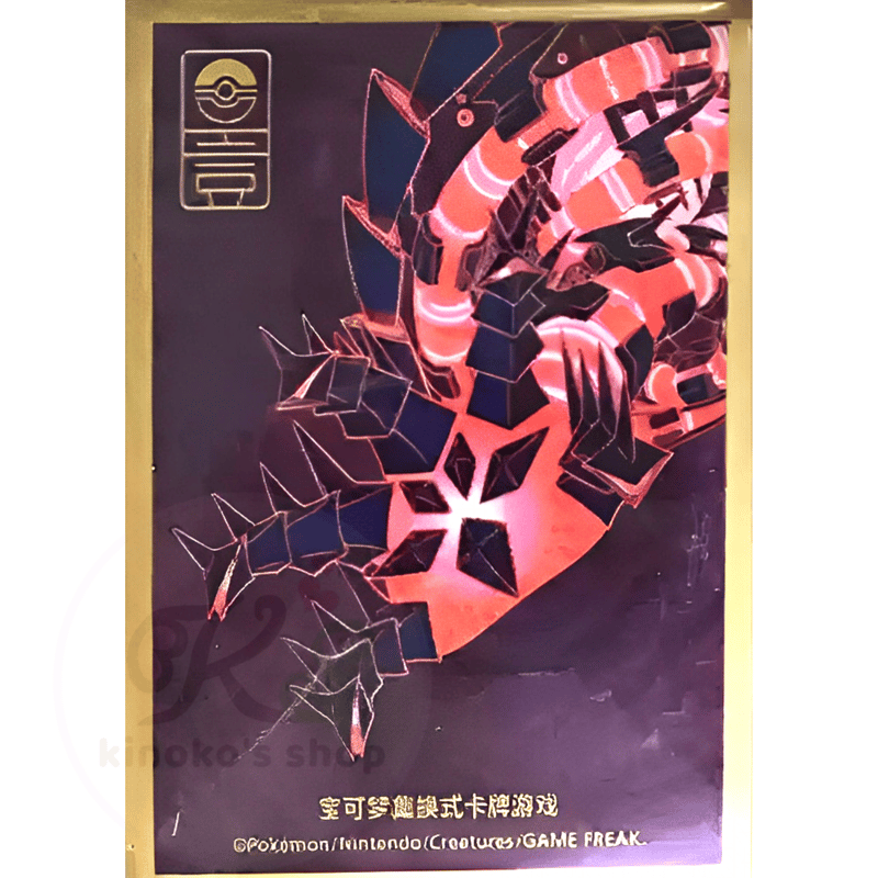 バラ】中国簡体版 BOX限定 簡体版一周年記念 ムゲンダイナ スリーブ