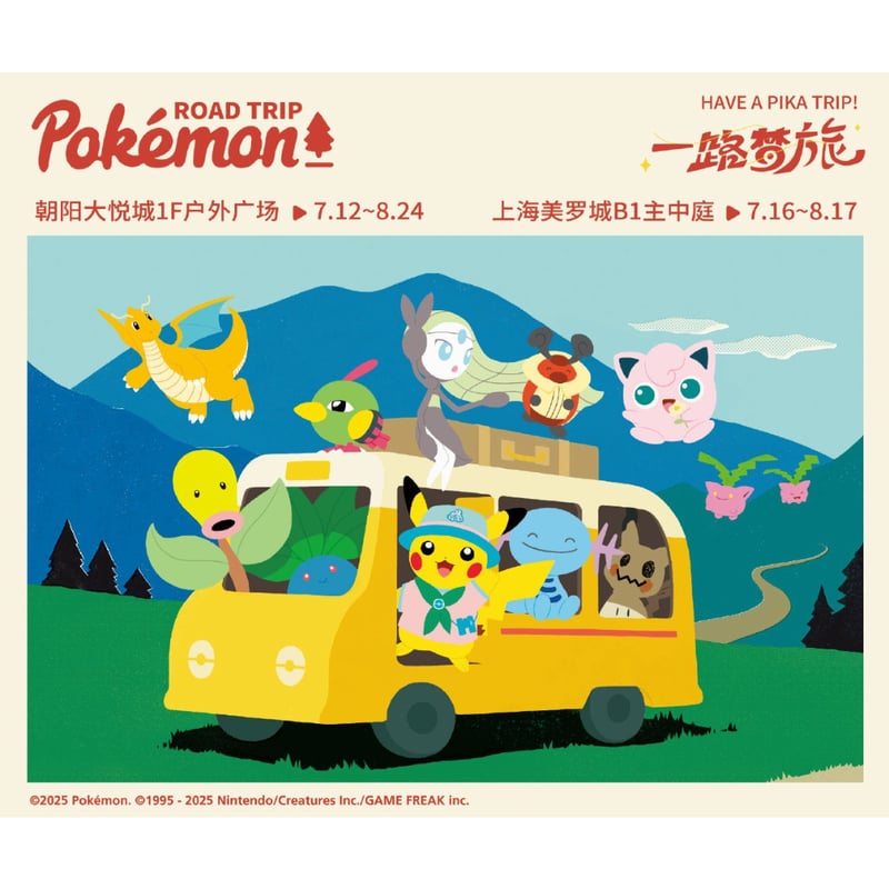 台紙折れ等がございます】海外ポケモンセンター Pokémon ROAD TRIP