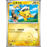 【希少】ヒガナ SR 中国語版 ポケモンカード 希少】ヒガナ SR 中国語版 ポケモンカード 希少】ヒガナ SR 中国語版