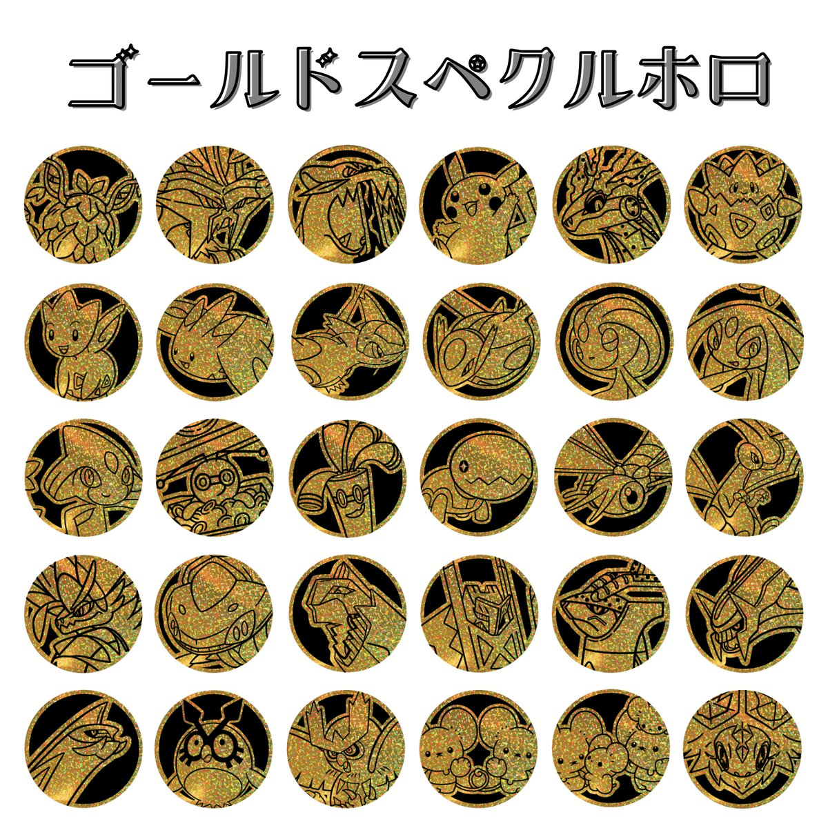 ポケモンコイン (2026) 【ジュラルドン】（星彩晶璃コイン / Regular 