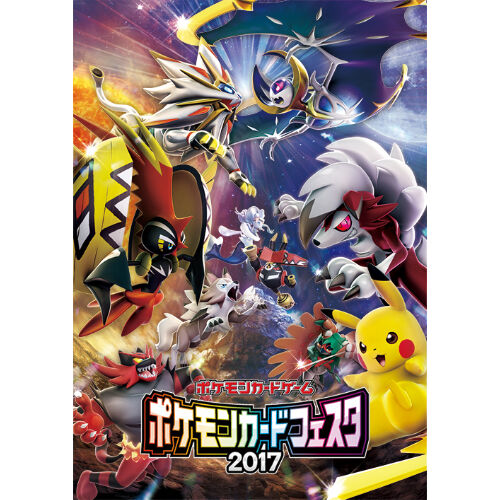 バラ】 日版 大会限定 ポケモンカードフェスタ2017 スリーブ (2017
