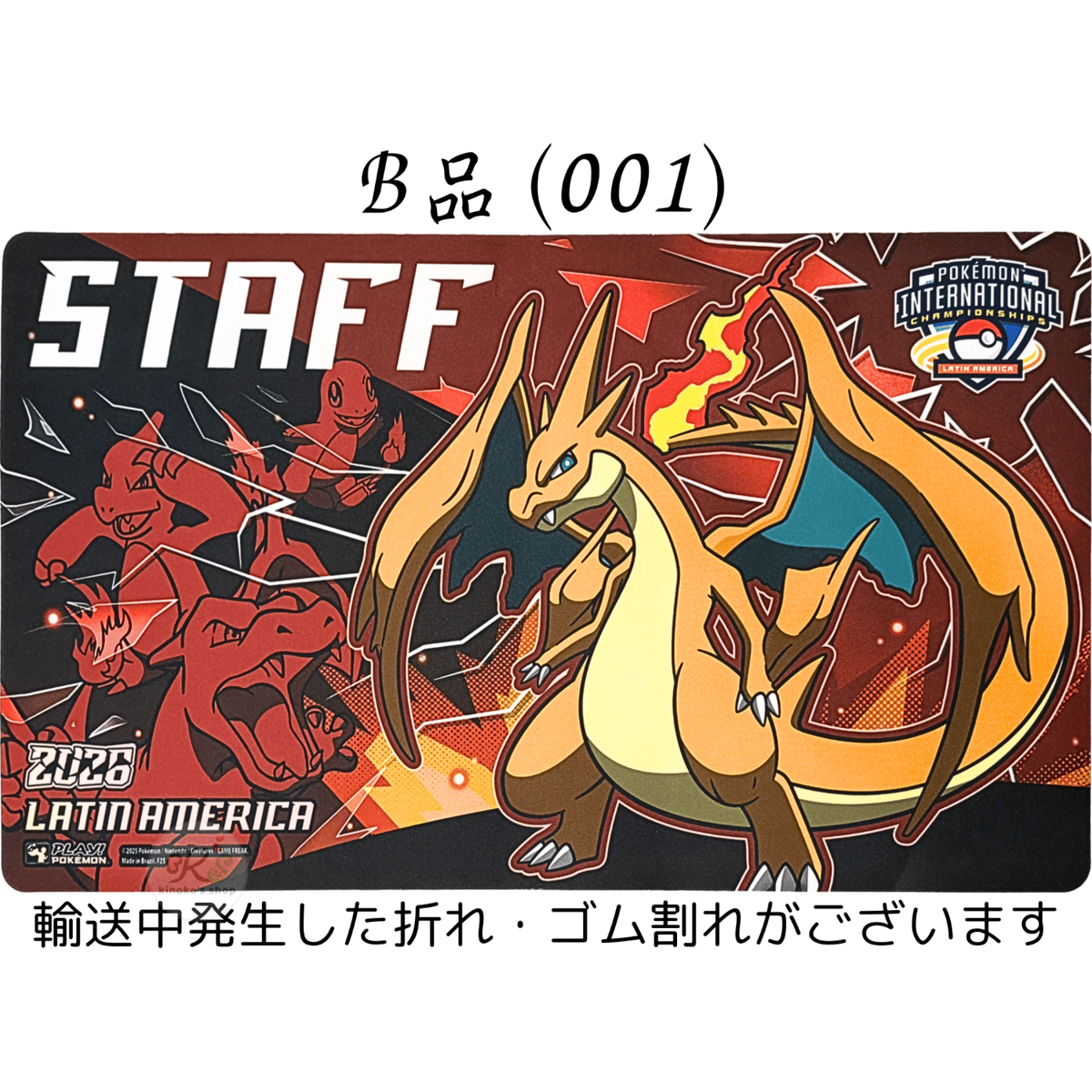 2024 LATIN AMERICA ポケモンプレイマットセットおまけつき ポケモンカード 2024 LATIN AMERICA プレイマット | トレカ専門店