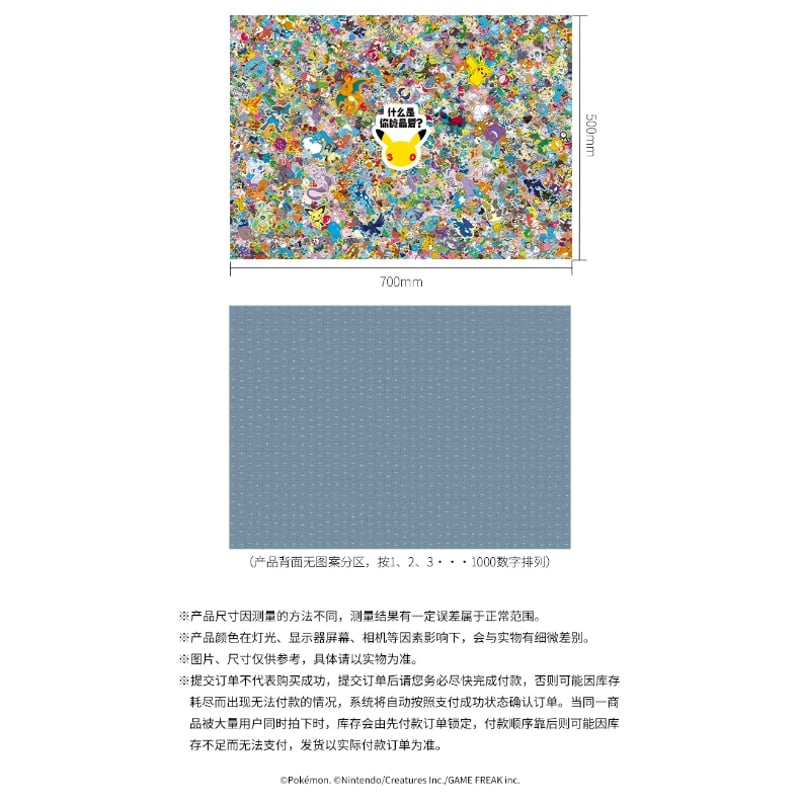 箱潰れの場合がございます】海外ポケモングッズ vinlaa × Pokémon 1000