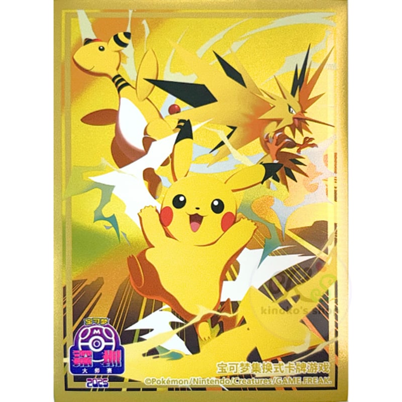 中国限定2025マスターズ深セン ピカチュウ プレイマットポケモンカードゲーム ポケモンカード 中国大会限定 2025 ポケモン マスターズ北京