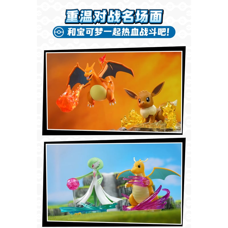 中国限定 [ヒトカゲ&イーブイ] セット！ 喜怒哀楽 フィギュア ポケモン