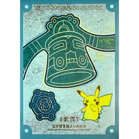 【バラ】ポケモンカードゲーム 中国ジム店舗限定 武漢 ピカチュウ＆ドータクン (2026)