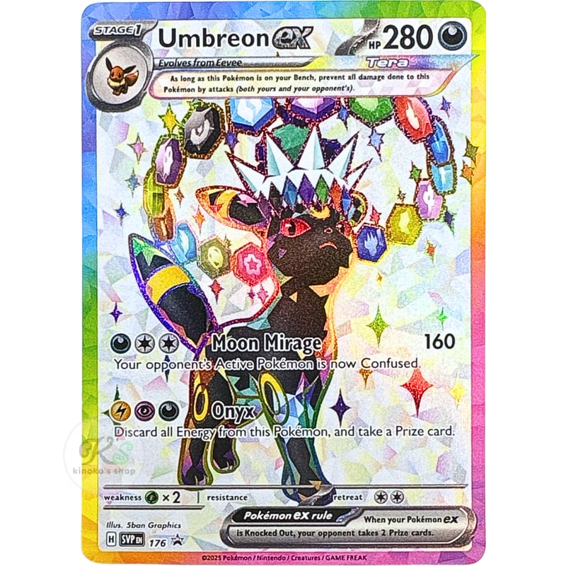 ポケモンカードe ブラッキー キラ umbreon ポケモン - ポケモンカードe ブラッキー キラ umbreonの通販 by