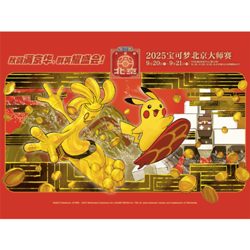 バラ】中国大会限定 2025 ポケモン マスターズ北京 【ロゴ】（2025