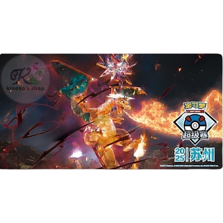 大会限定 | STORES