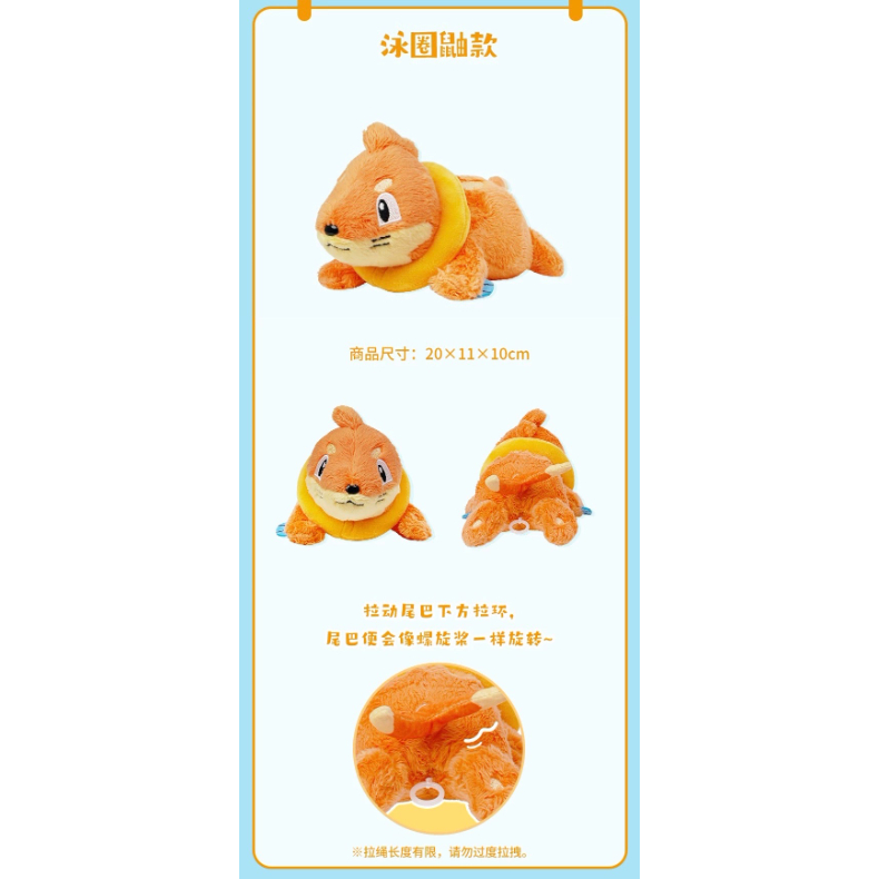 中国ポケモンセンター 宝可动(ポケぶる)シリーズ ブイゼルのしっぽ