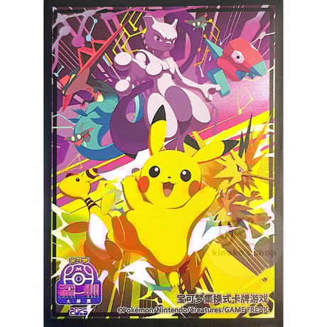 ⭐︎新品 ポケモンセンター ポケカ ポケモン カード スリーブ イギリス