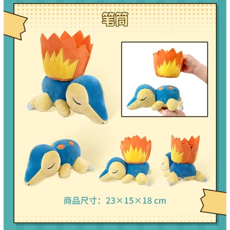 ポケモン 中国ポケモンセンター ヒートアップ！シリーズ ぬいぐるみペンホルダー 【ヒノアラシ】