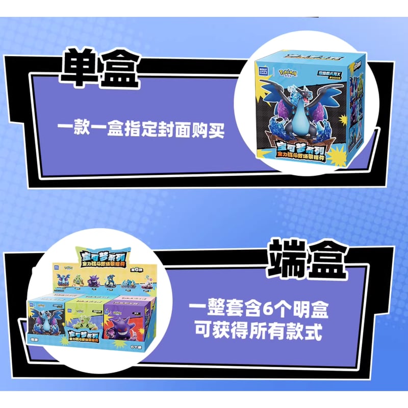 外箱潰れの場合がございます】海外限定 ポケモン × holly box 全力