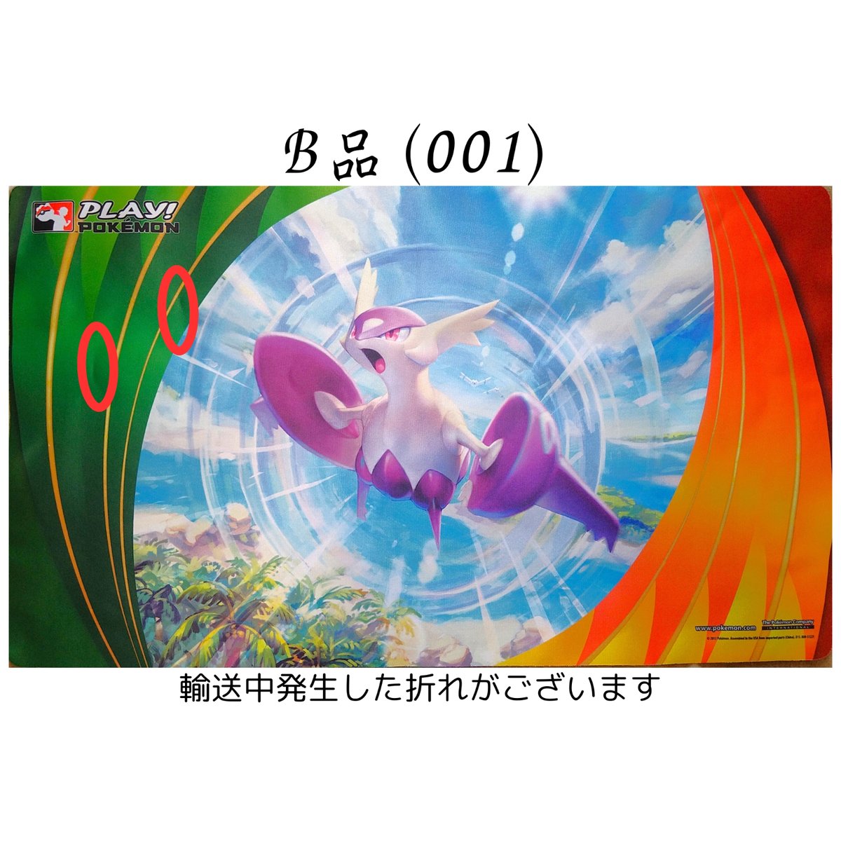 ポケモンカード 2015 Play! Regional Championships メガラティ