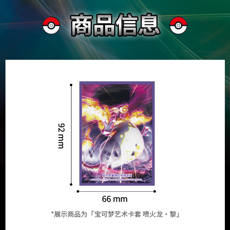 ポケモンカード　絶版 中国語簡体版「浓墨重彩 黎」　シュリンク付き リザードン ポケモンカード 絶版 中国語簡体版「浓墨重彩 黎」 シュリンク