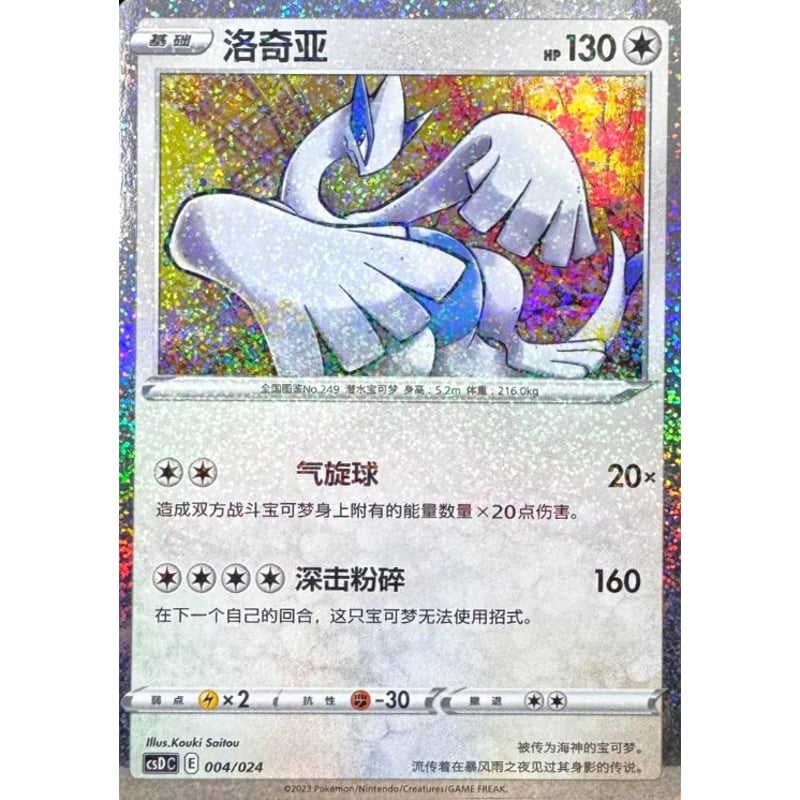 H*s様 ポケモンカード　ルギアV　sa 中国語 簡体字　中国限定 H*s様 ポケモンカード ルギアV sa 中国語 簡体字 中国限定 ポケモン