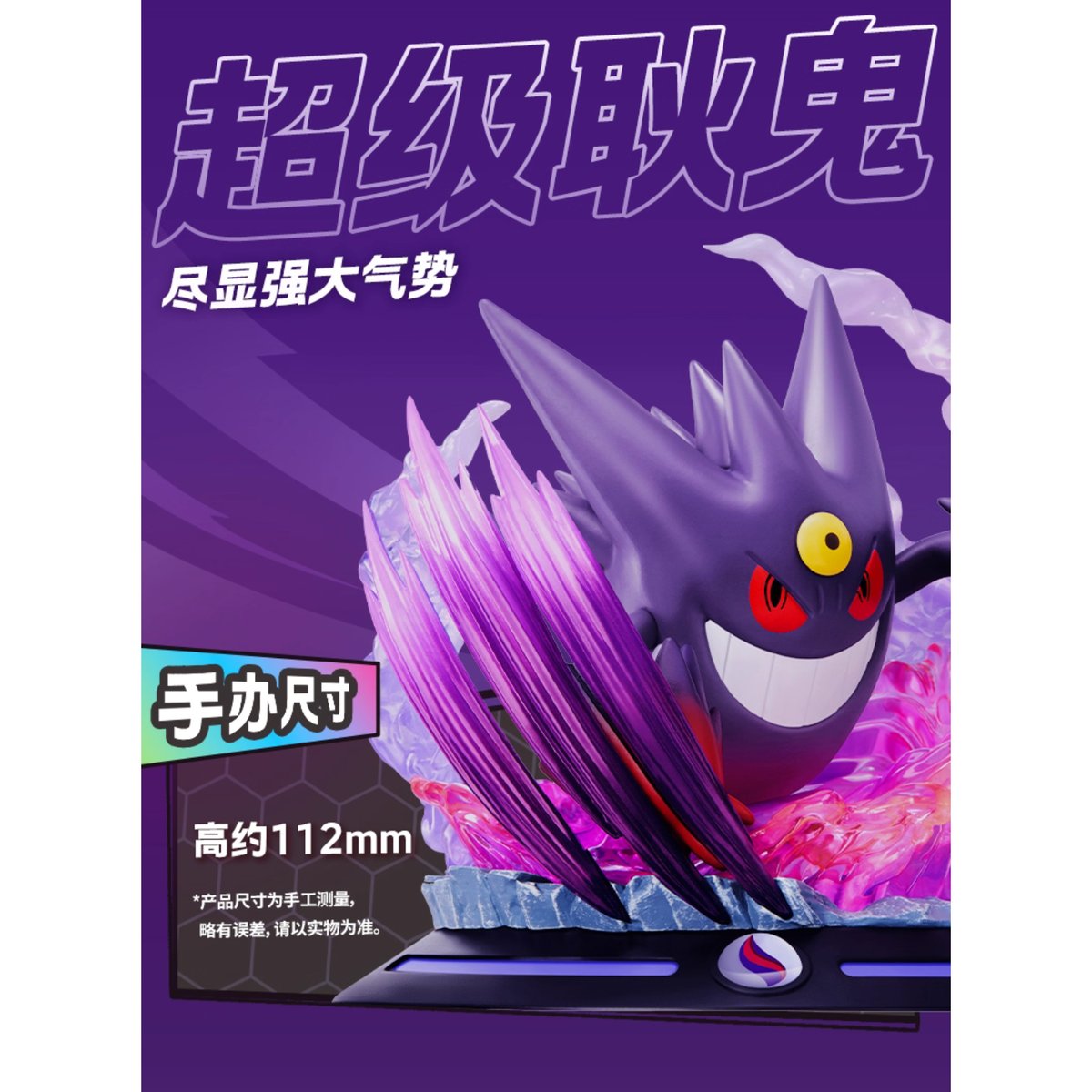 FUNISM ポケモン フィギュア ゲンガー ミミッキュ 新品未使用 海外 中国限定 ポケモン×Funism ゲンガー & ミミッキュ フィギュア - メルカリ