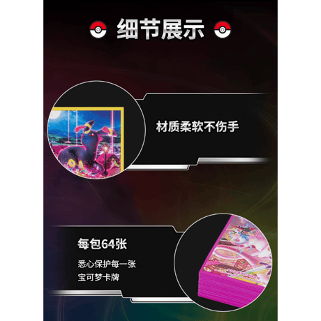 ポケモンカード 中国簡体版 九彩汇聚 ブラッキーVMAX カードスリーブ (64枚)