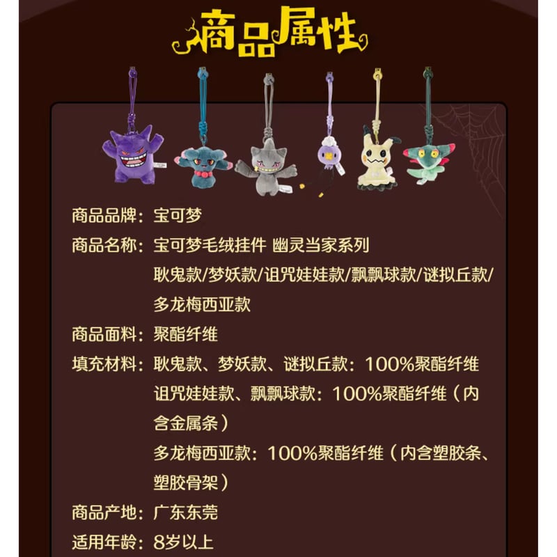 ほつれ等がある場合がございます】 ポケモン 中国ポケモンセンター