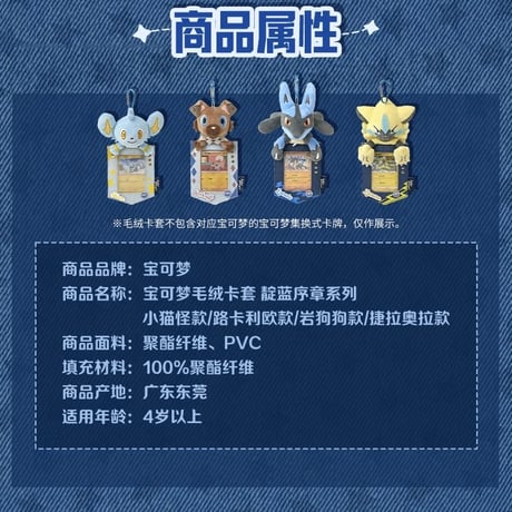 ポケモン 中国ポケモンセンター インディゴプロローグシリーズ ぬいぐるみカードホルダー 【コリンク】