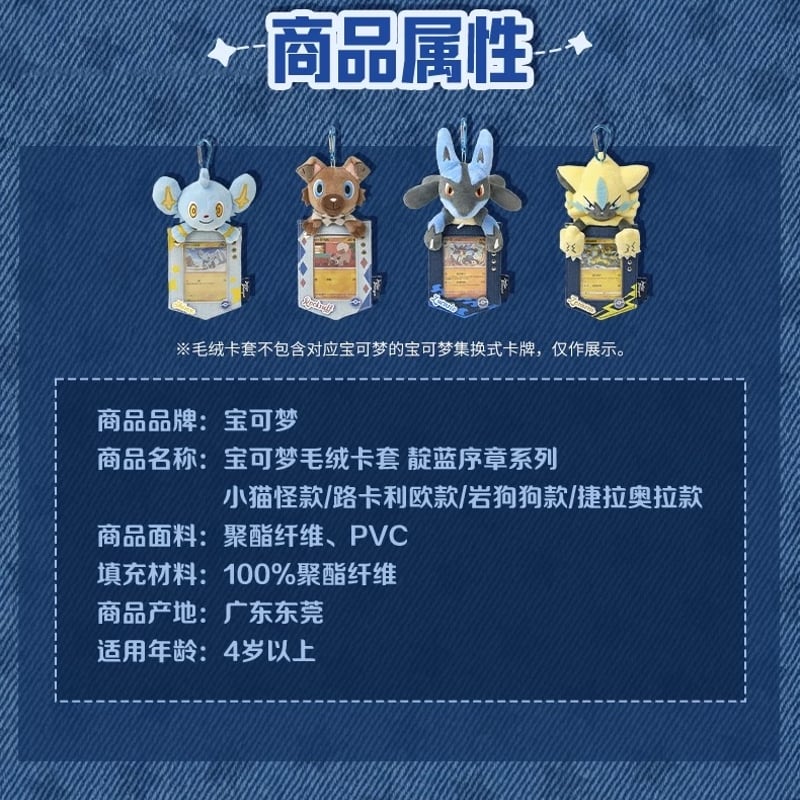 ポケモン 中国ポケモンセンター インディゴプロローグシリーズ