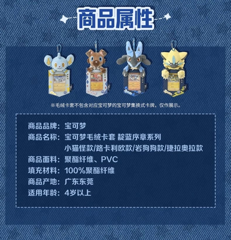 ポケモン 中国ポケモンセンター インディゴプロローグシリーズ