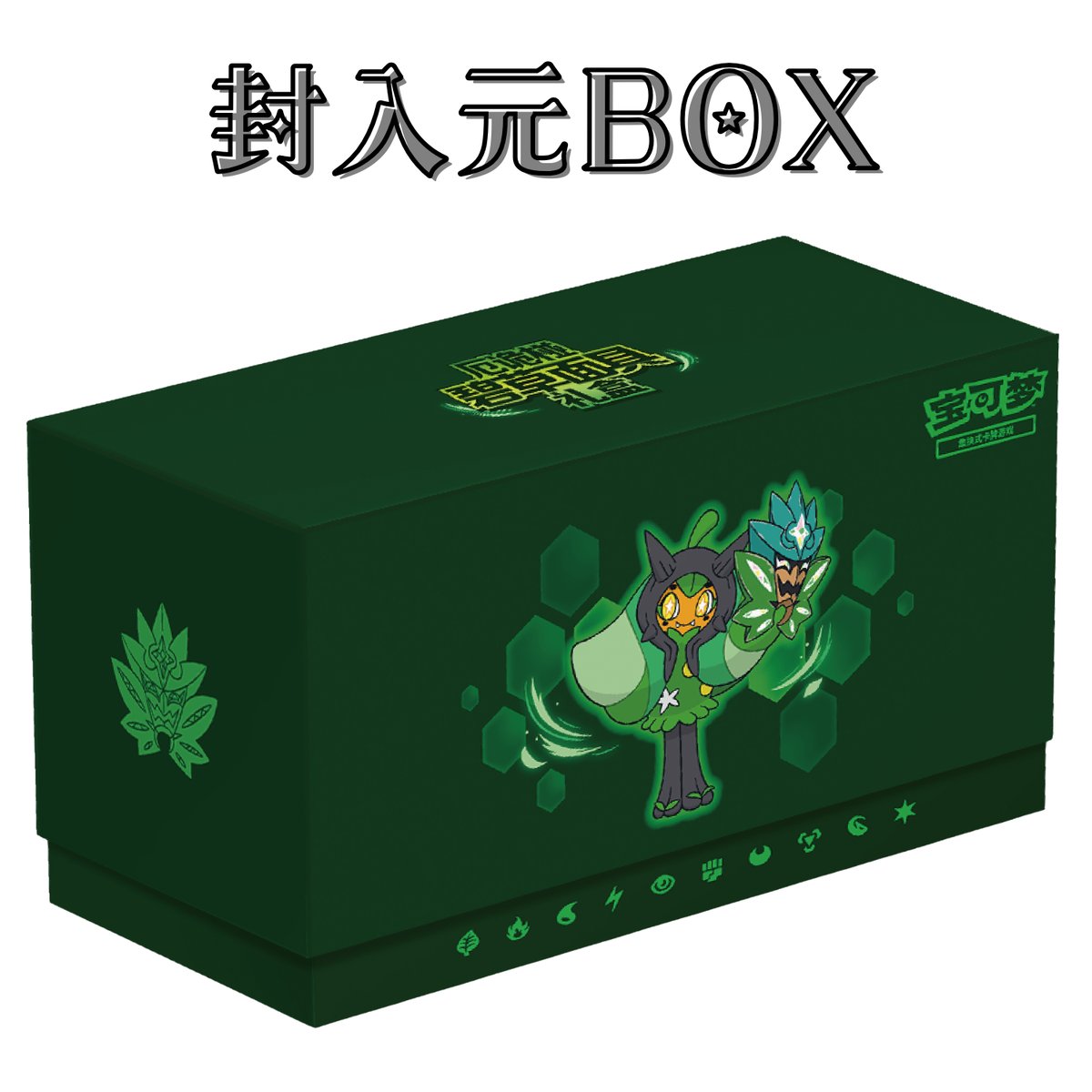ポケモンカード 中国BOX封入 碧草面具 【オーガポン みどりのめん