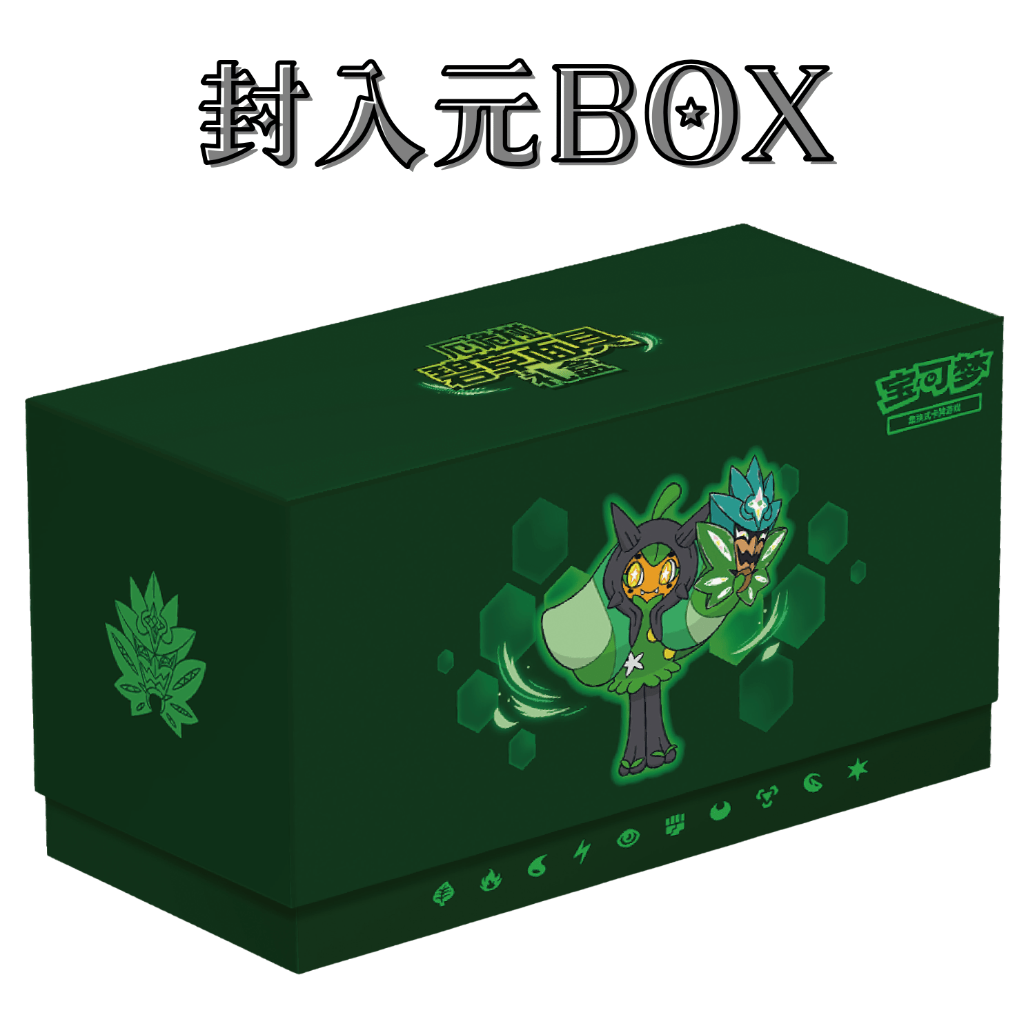 ポケモンカード 中国BOX封入 碧草面具 【オーガポン みどりのめん