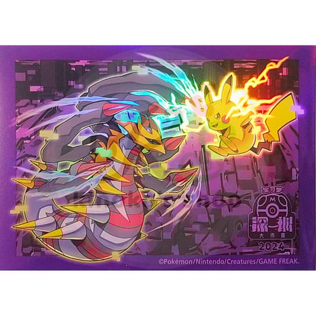ギラティナ | STORES ギラティナ | STORES