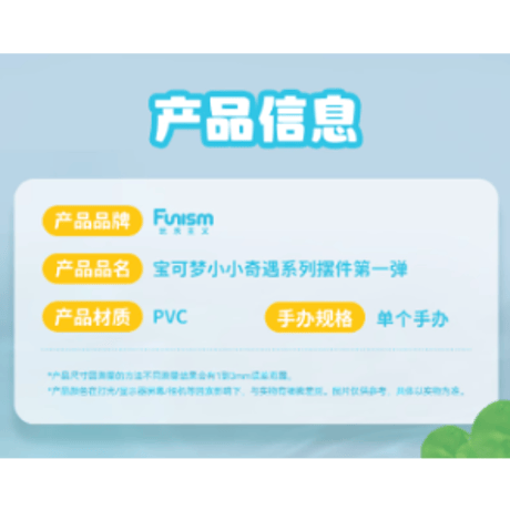 海外ポケモングッズ ポケモン × Funism 小さな冒険 マスコット【6個セット：ピカチュウ・ゼニガメ・コダック・フシギダネ・ヒトカゲ・イーブイ】