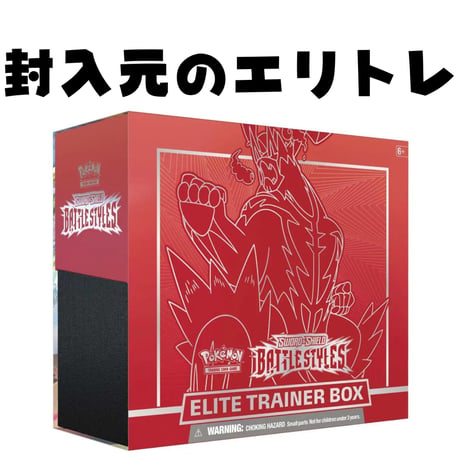 ポケモンカード Battle Styles Elite Trainer Box 仕切り板 (2枚セット) 【一撃ウーラオス】