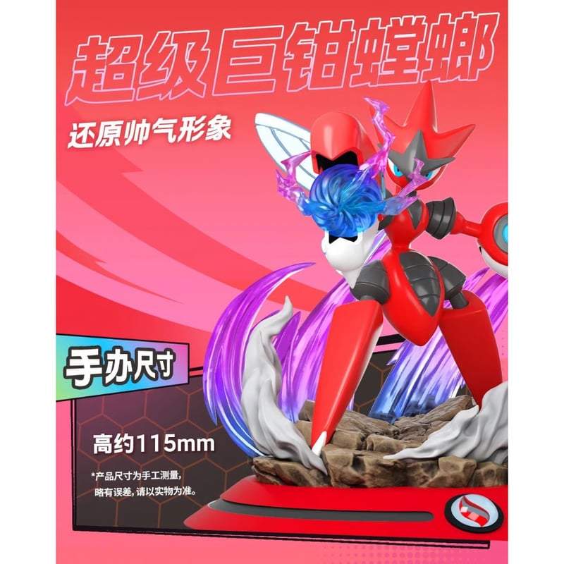 ハッサム COOL×L メタルフィギュア ポケモンセンター限定 メタルフィギュア COOL×METAL ハッサム ｜【公式】ポケモン