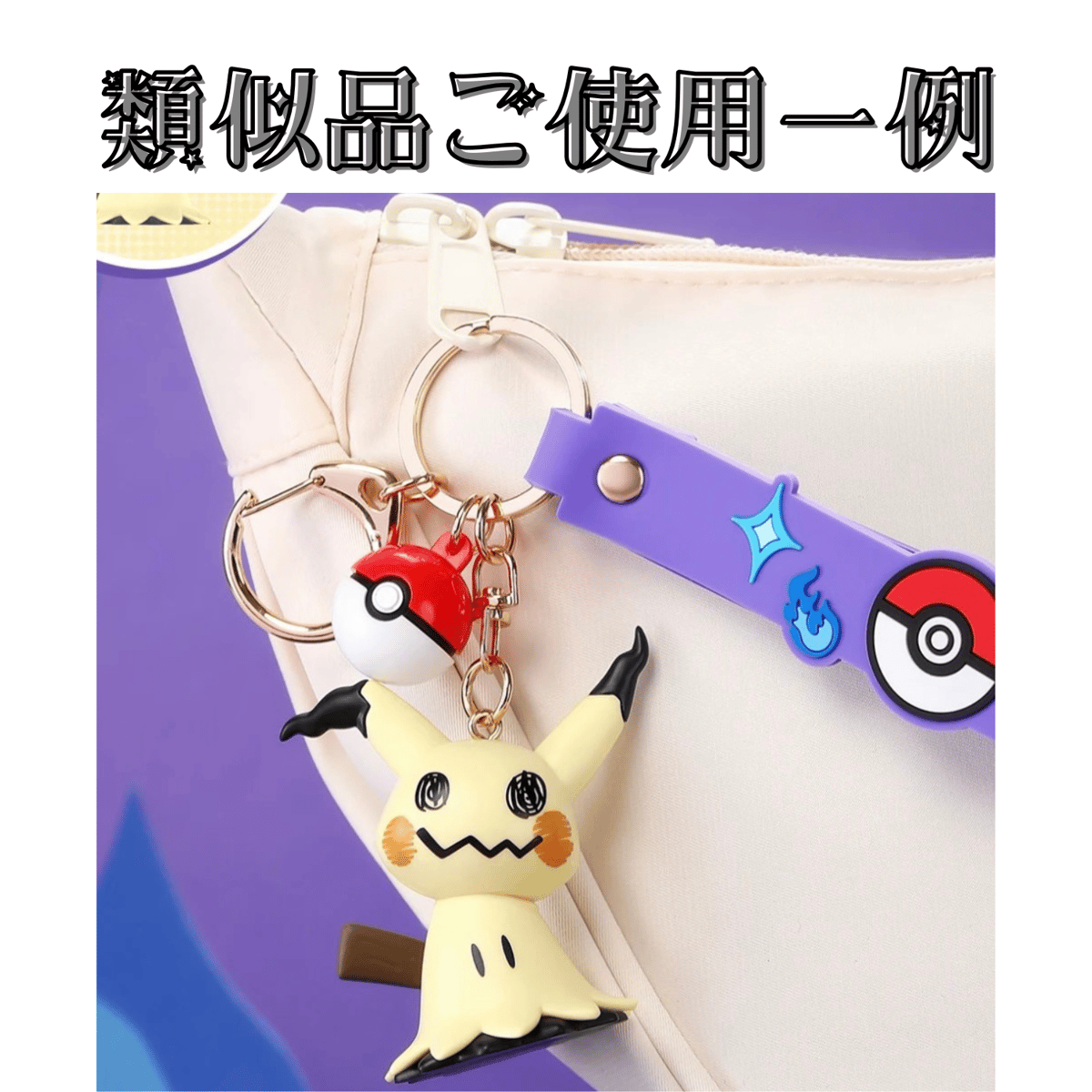 ☆ポケモン フィギュア ガチャ キーホルダー 大量☆ ☆ポケモン フィギュア ガチャ キーホルダー 大量☆ ポケモン は