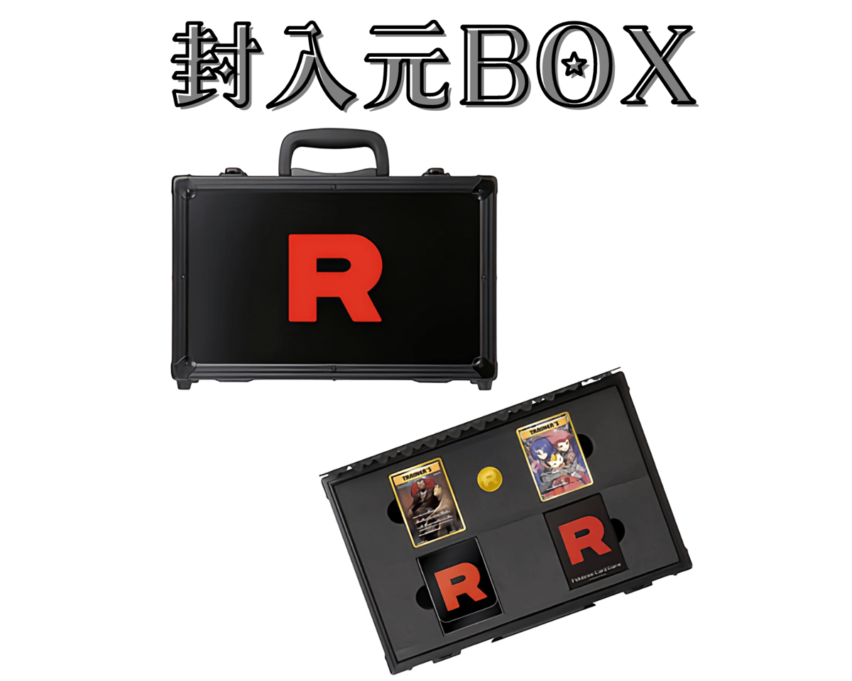 バラ】 日版 BOX限定 ロケット団スペシャルケース付属品 R スリーブ