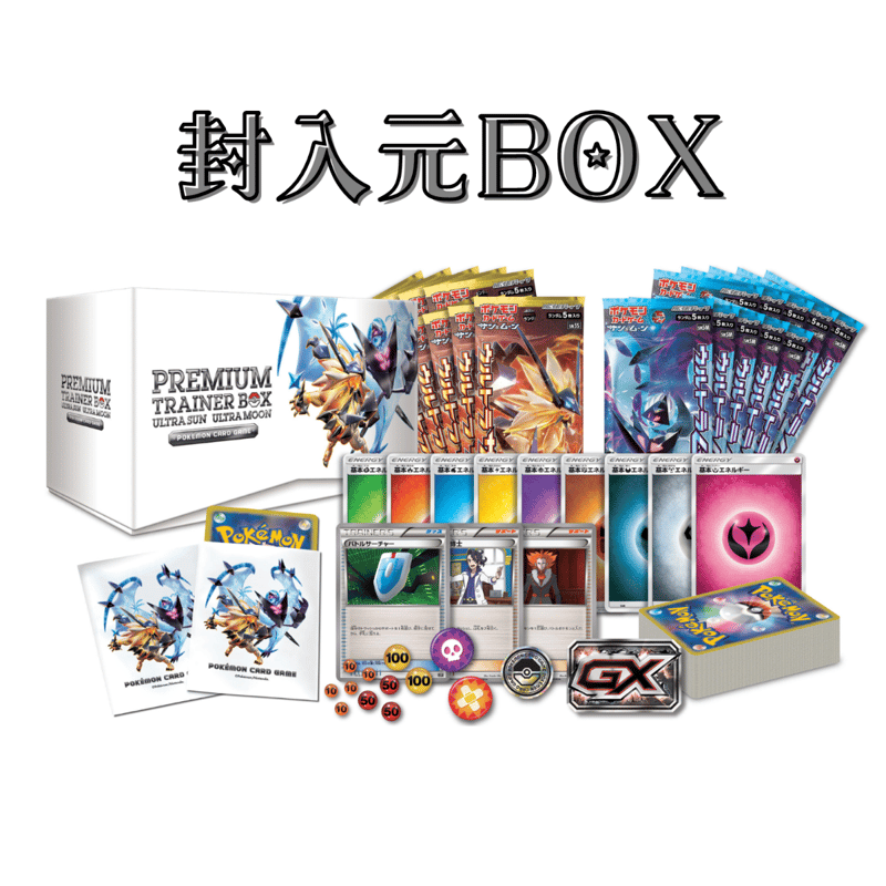 バラ】 日版 BOX限定 プレミアムトレーナーボックス ウルトラ