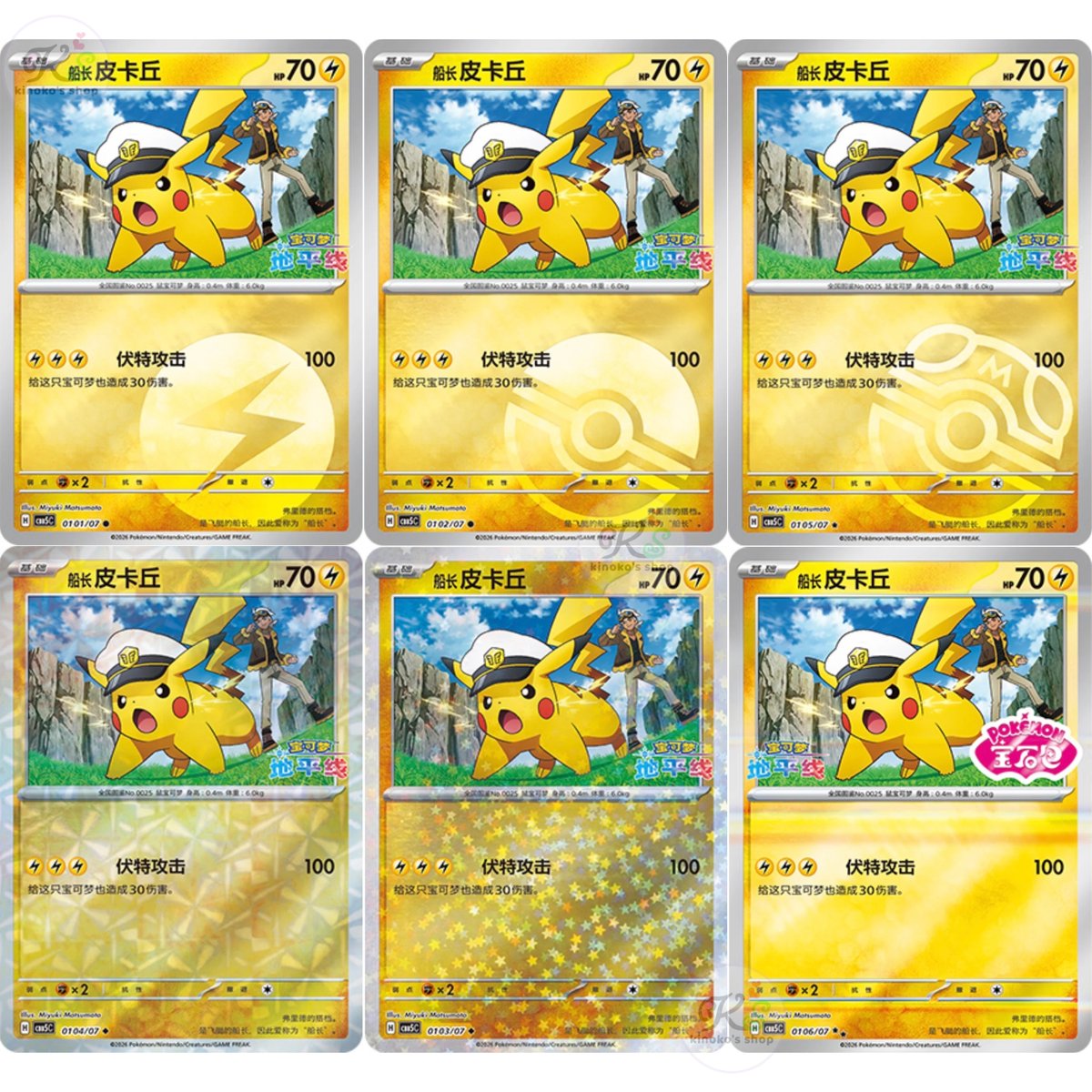 箱潰れの場合がございます】ポケモンカード 中国簡体版 ジェムパック