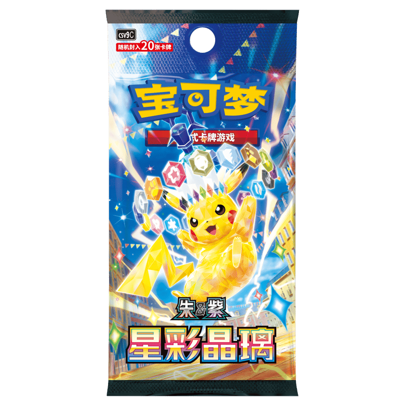 中国限定】ポケモンカード 中国簡体版 オーガポンギフトボックス 【外