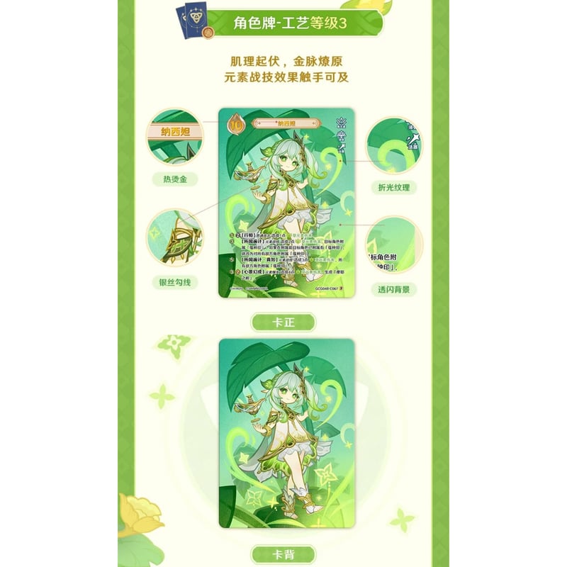 闪魂 × 原神 七聖召喚 第四期(第4弾) 対戦カードゲーム 1BOX (1パック6