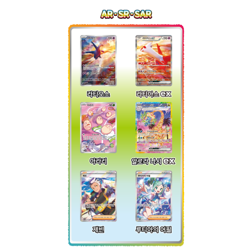 外箱潰れの場合がございます】【韓国語版】ポケモンカード 낙원드래고