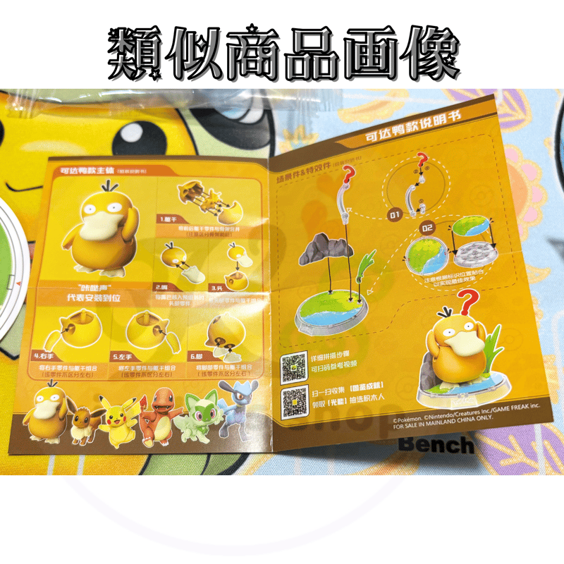 海外ポケモングッズ5点 海外ポケモングッズご予約受付🍄】 本日20時より国外玩具メーカーと