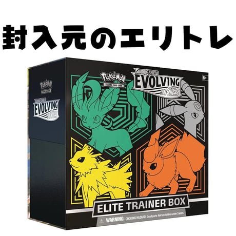 ポケモンカード Evolving Skies Elite Trainer Box 仕切り板 (2枚セット) 【サンダース, ブースター, ブラッキー, リーフィア】