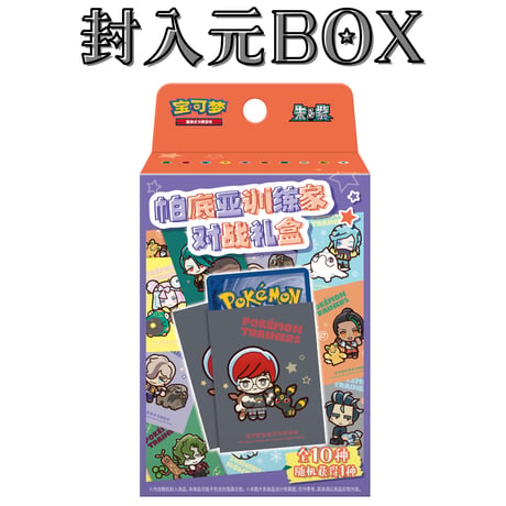 ポケモンカード 海外版POKÉMON TRAINERS パルデア スリーブ 【チリ＆ドオー】(64枚)