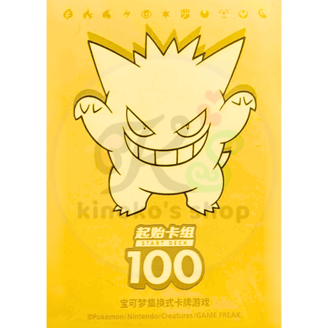 【バラ】 中国簡体版 100戦100勝 第2弾 ゲンガー ゴールド (2024)