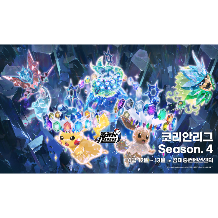 ★期間限定★ 2025 コリアンリーグ ポケモンカードゲーム 韓国 入賞品 ポケモンカード 韓国大会限定 2025 コリアンリーグ season.4