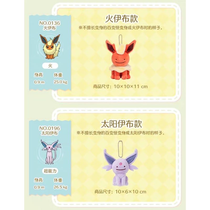 ポケモン 海外ポケモンセンターより輸入 へんしんメタモン ボール