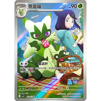 【中国簡体版】 ニャローテ 【海外限定アニポケ絵柄】 / 蒂蕾喵 - CBB5C (2207/07)